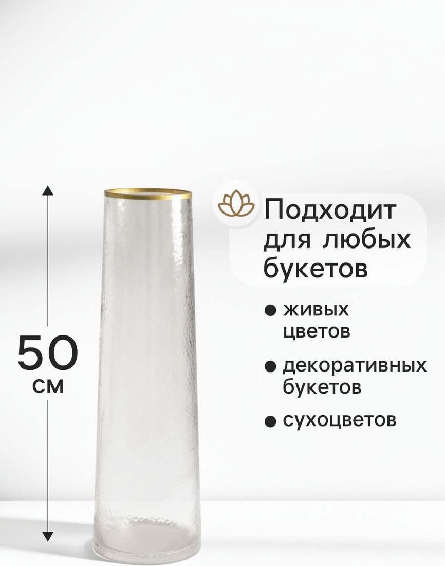 Ваза Sima-Land Линней 10933777
