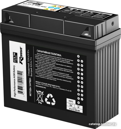 Мотоциклетный аккумулятор RDrive OEM 51913 BMW (20 А·ч) Мотоциклетный аккумулятор RDrive OEM 51913 BMW (20 А·ч)