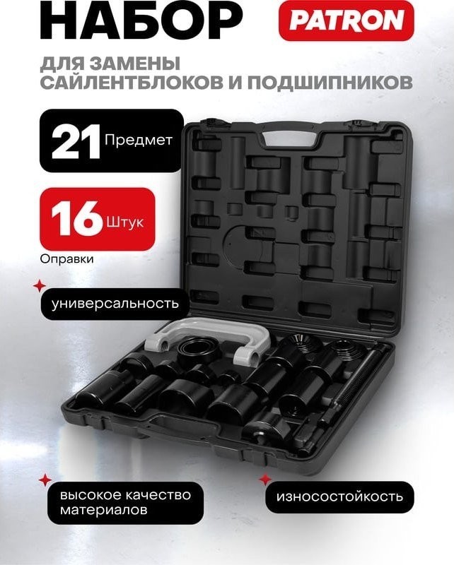 Съемник Forstime 61 265 P-921T2