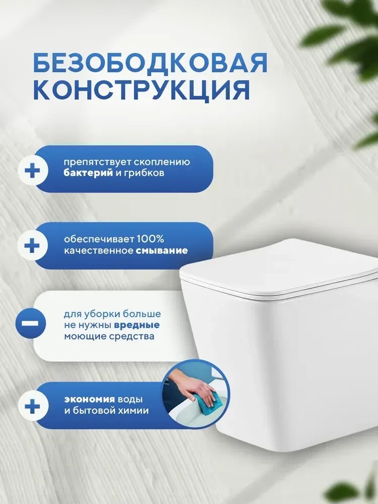 Унитаз приставной Amore di Mare Brenta PR700