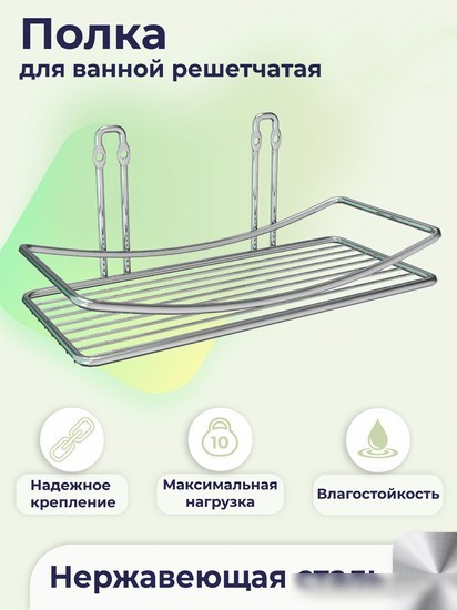 FORA Полка FOR-FR032CR
