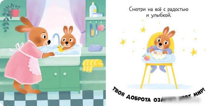 Книга издательства Clever. Книжка-открытка. Привет, малыш!