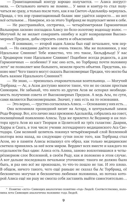 Книга издательства АСТ. Древний. Предыстория 4-6. Подарочное издание, твердая обложка (Тармашев Сергей)