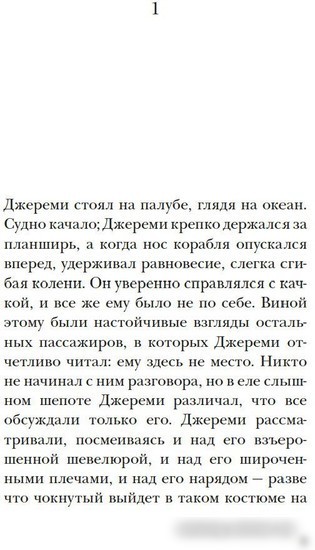 Книга издательства Иностранка. Выключи свет — и увидишь звезды (Леви М.)