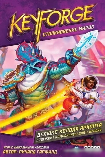 Настольная игра Мир Хобби KeyForge: Столкновение миров. Делюкс-колода архонта