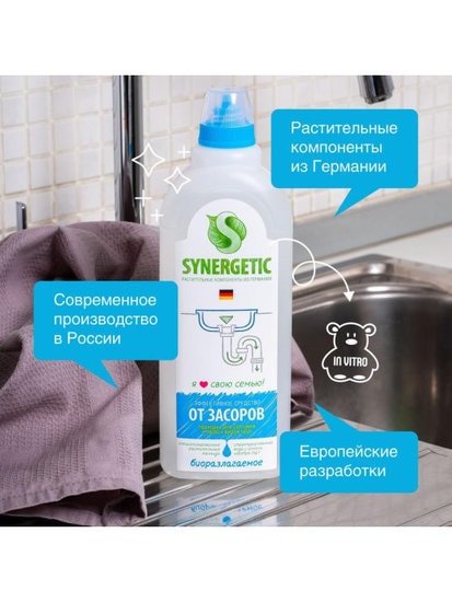 Средство для труб Synergetic 1 л (108100)