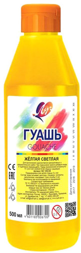 Гуашь Луч 18С 1202-08 (светло-желтый)