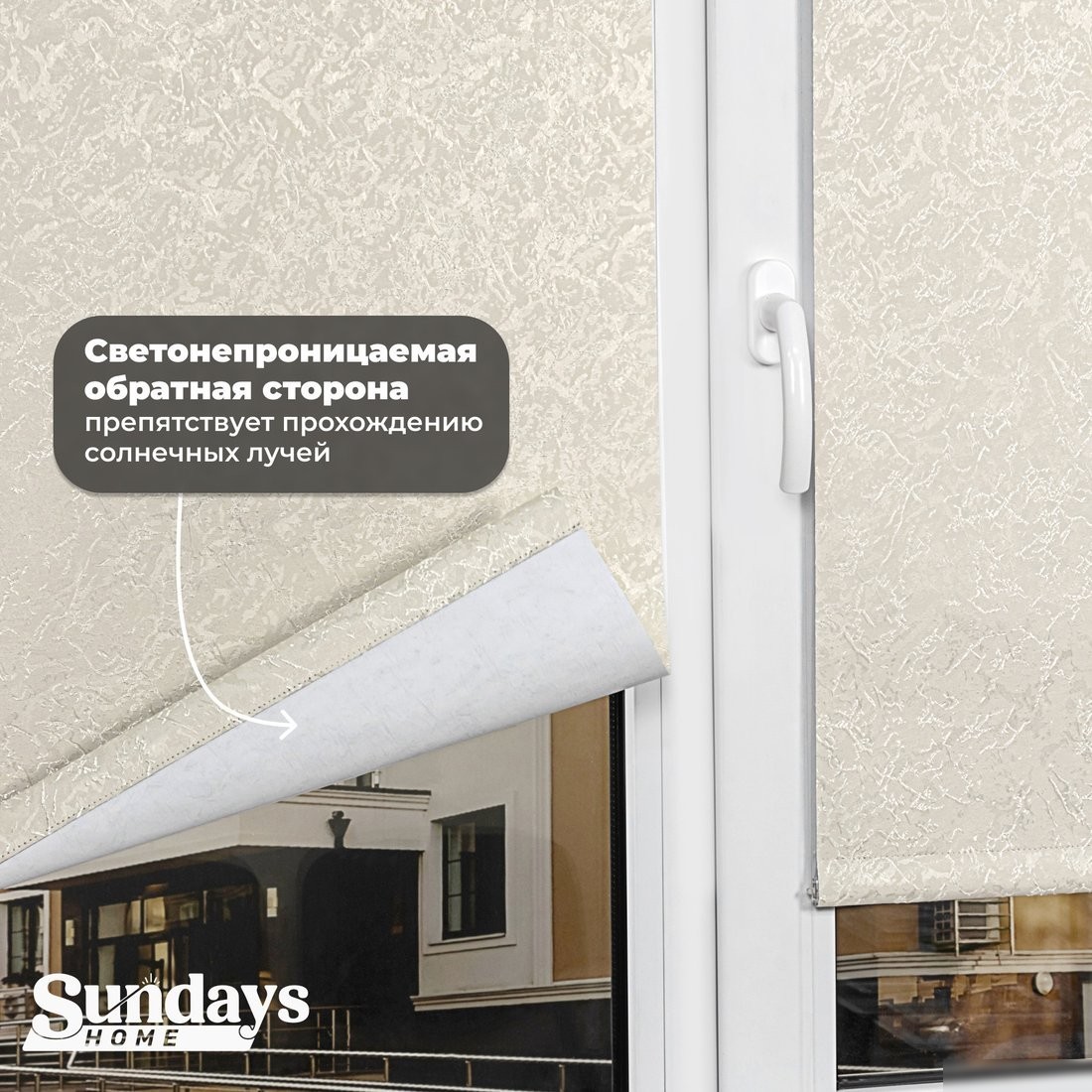 Рулонные шторы Sundays Home LM 97-04 43x215 (бежевый)