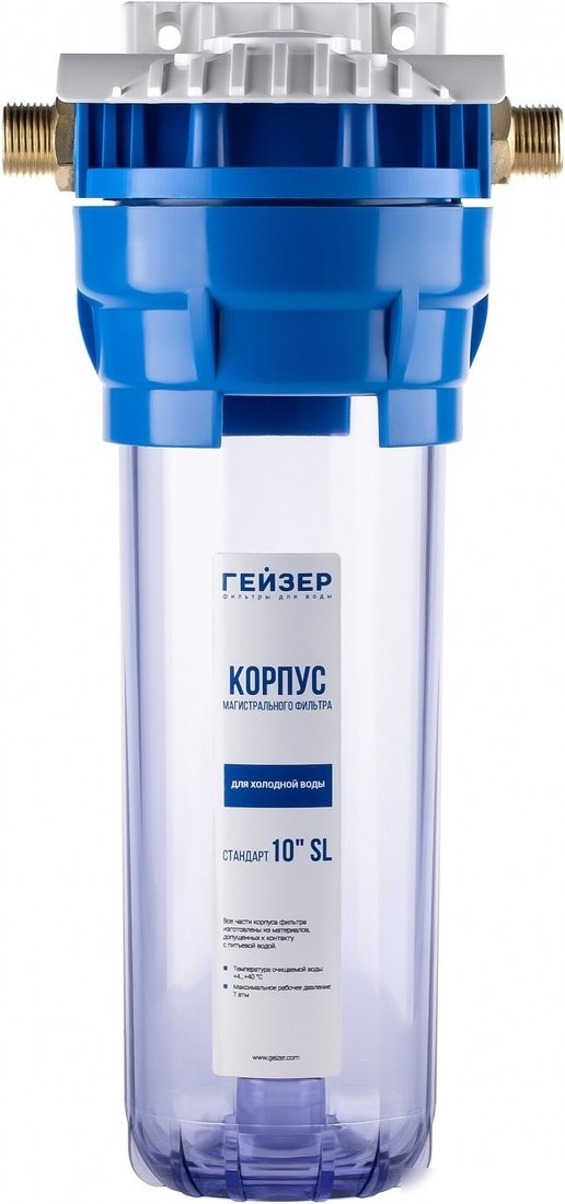 Корпус Гейзер 10SL 1/2" для холодной воды (прозрачный)