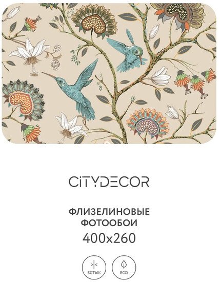Фотообои Citydecor Абстракция 1 400x260