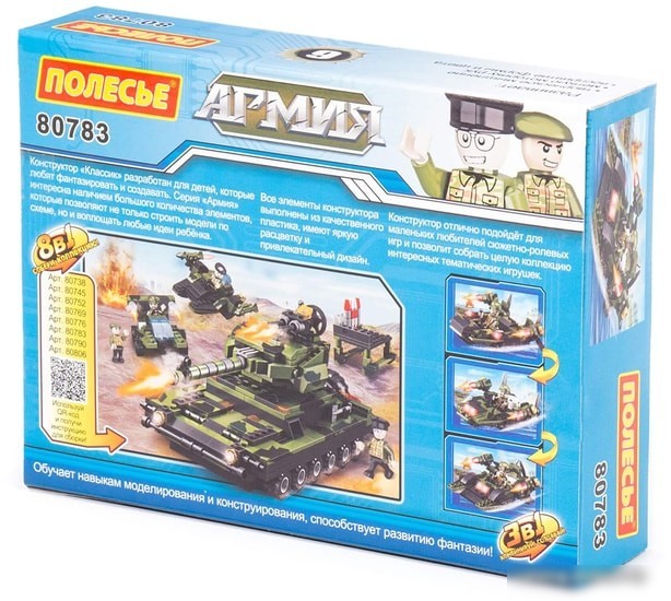 Конструктор Полесье 80783 Классик Армия-2.6