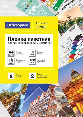 Пленка для ламинирования OfficeSpace А4 80 мкм 100 шт LF7088 (глянцевый, прозрачный)