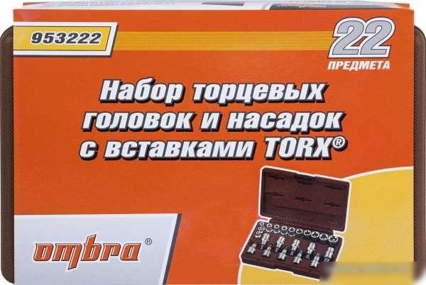 Набор торцевых головок Ombra 953222 (22 предмета)
