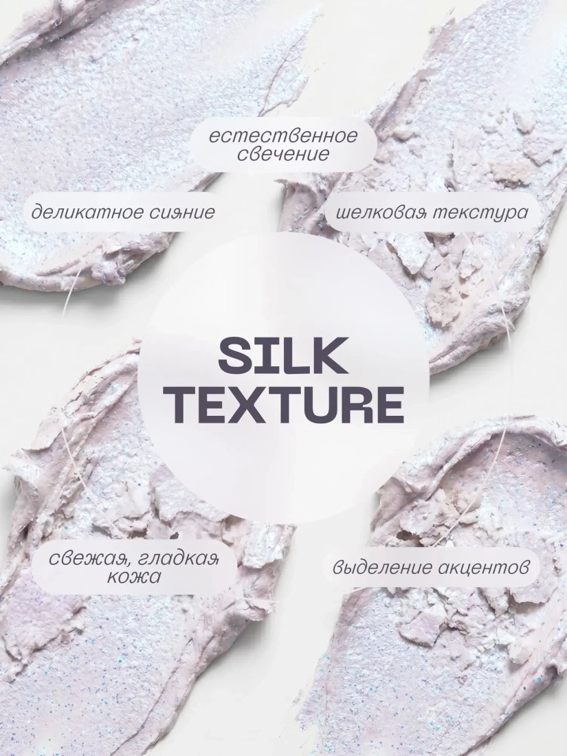 Хайлайтер Monic Beauty Soft Silky Highlighter Тон 02 Iridescent Glow