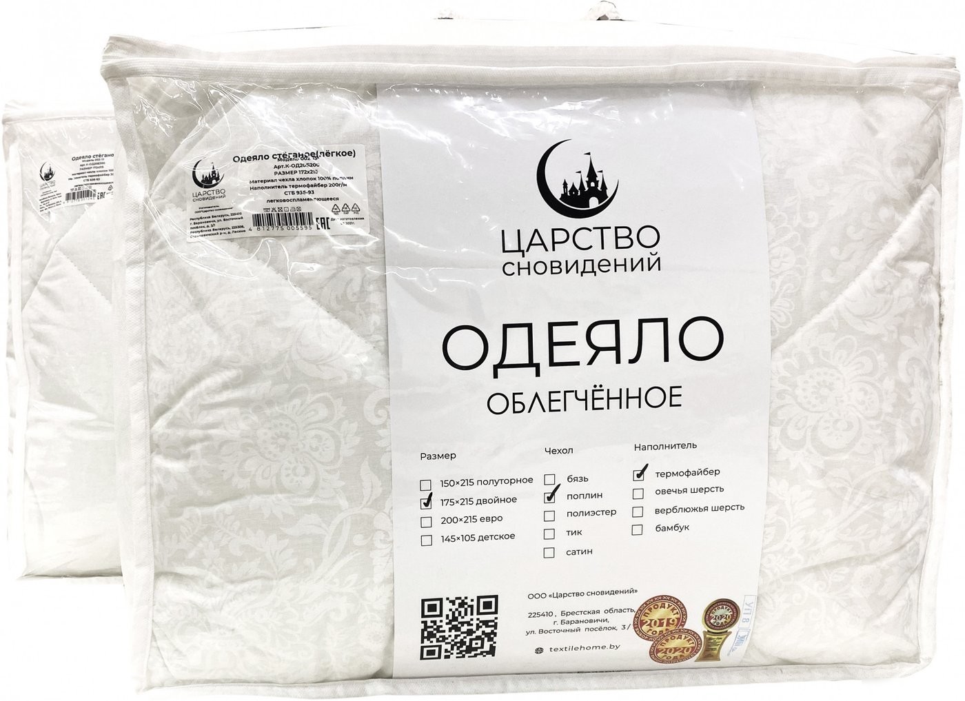 Одеяло Царство сновидений 200x210 150-448
