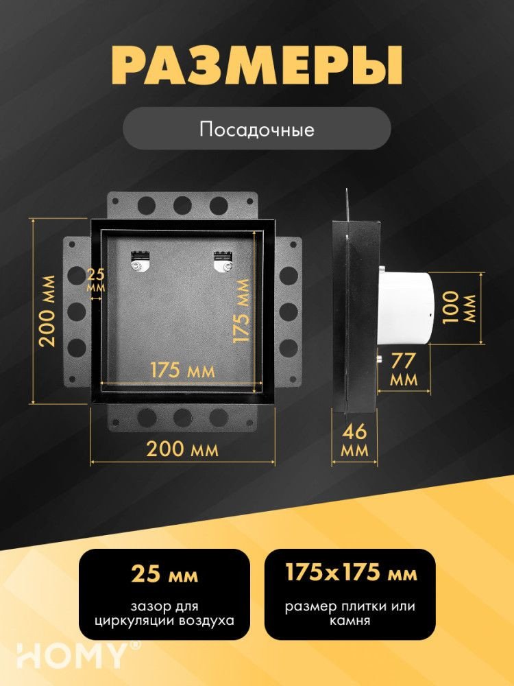 Вентиляционная решетка HOMY Air Pro APS100BMTZ 20x20 с маяком (черная)