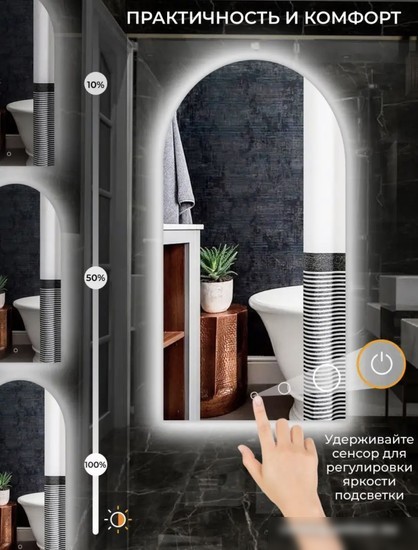 eMZe Arc 50x100 LED.ARC.50.100.4K (с подсветкой)