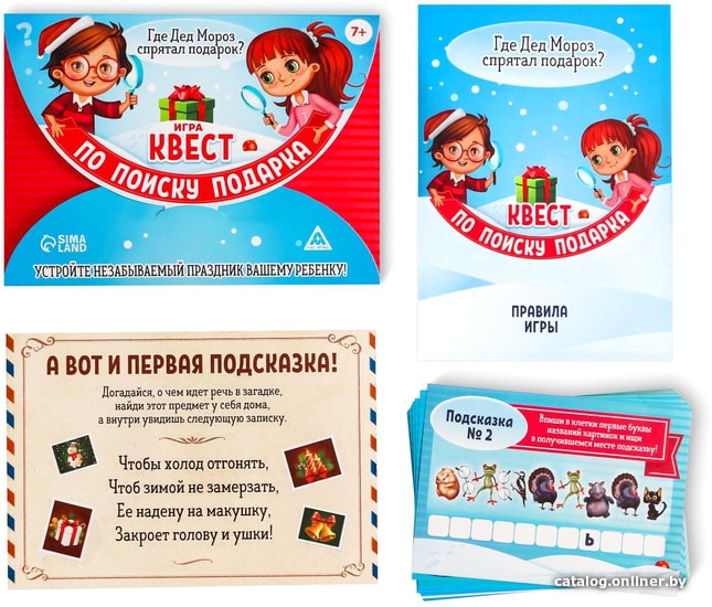 Настольная игра Лас Играс Где Дед Мороз спрятал подарок? 2276103