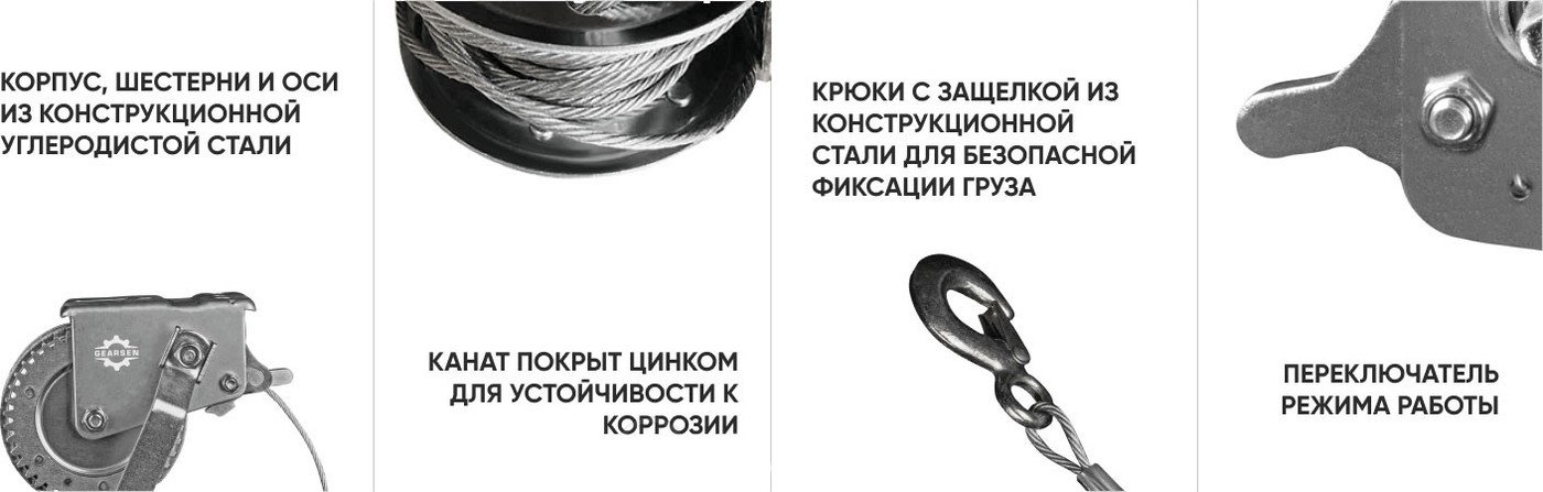 Лебедка Gearsen FD GFDK 0510 (0.5т, 10м)