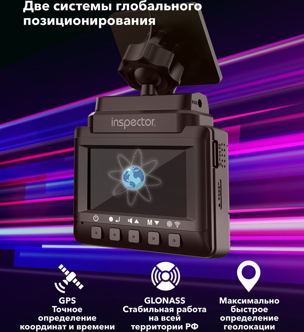 Видеорегистратор-радар детектор (2в1) Inspector Bravo S Pro
