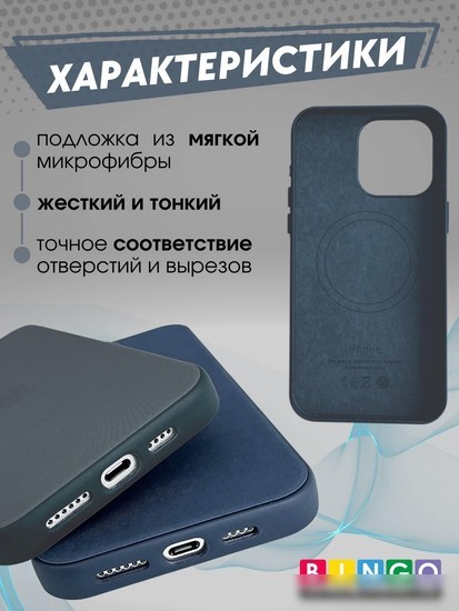 Чехол для телефона Bingo Woven Magnetic для APPLE iPhone 14 (зеленый)
