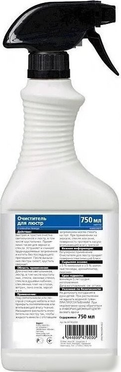 Средство для люстр Pufas Glutoclean Для люстр (750 мл)