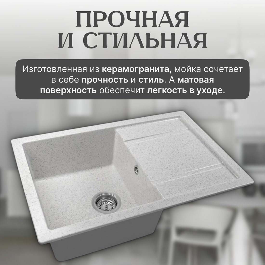 Кухонная мойка Saniteco Fama (серый)