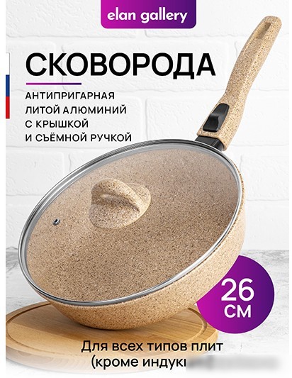 Сковорода Elan Gallery Гармония вкуса 121137 (медовый гранит)
