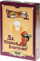 Настольная игра Мир Хобби Да, Тёмный Властелин!