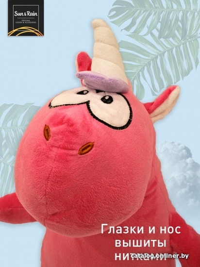 Классическая игрушка Sun&Rain Единорог валик 60 см (малиновый)