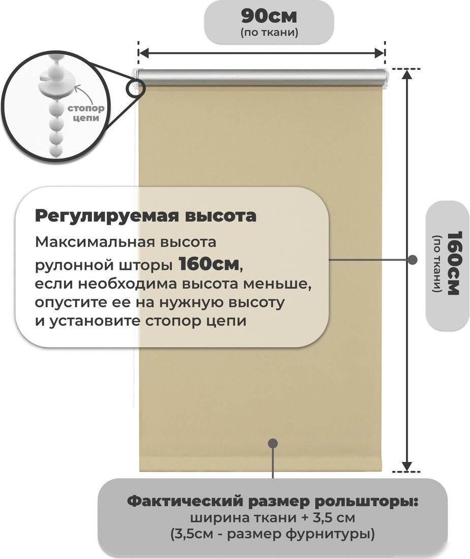 Рулонные шторы Sundays Home LM 168-05 90x160 (бежевый)
