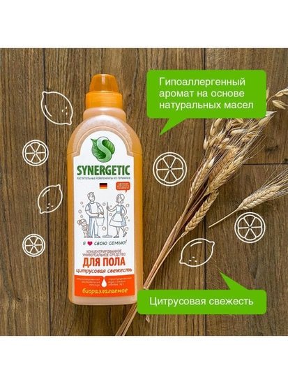Средство для напольных покрытий Synergetic Цитрусовая свежесть 0.75 л