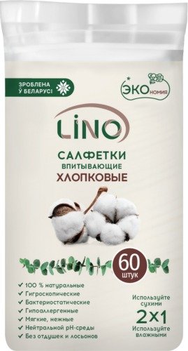 Влажные салфетки Lino хлопковые (60 шт)
