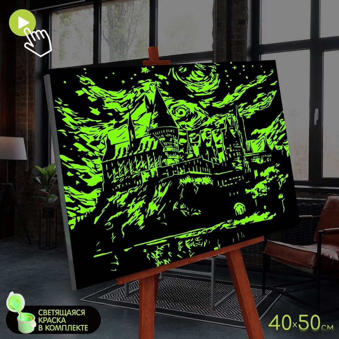Картина по номерам Молли Хогвартс 40x50 FHR0631