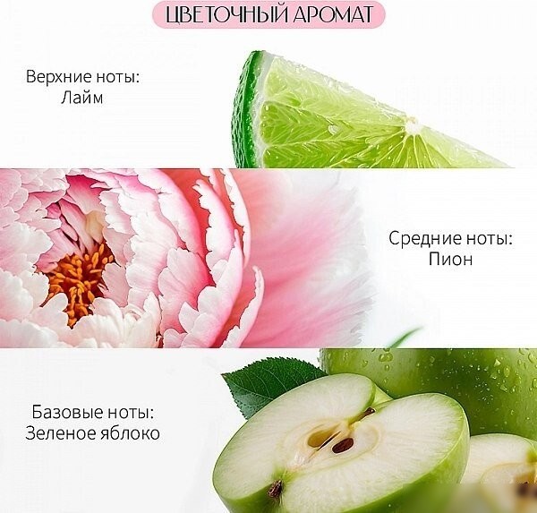 Аромадиффузор MYMEROMI Пион (50мл)