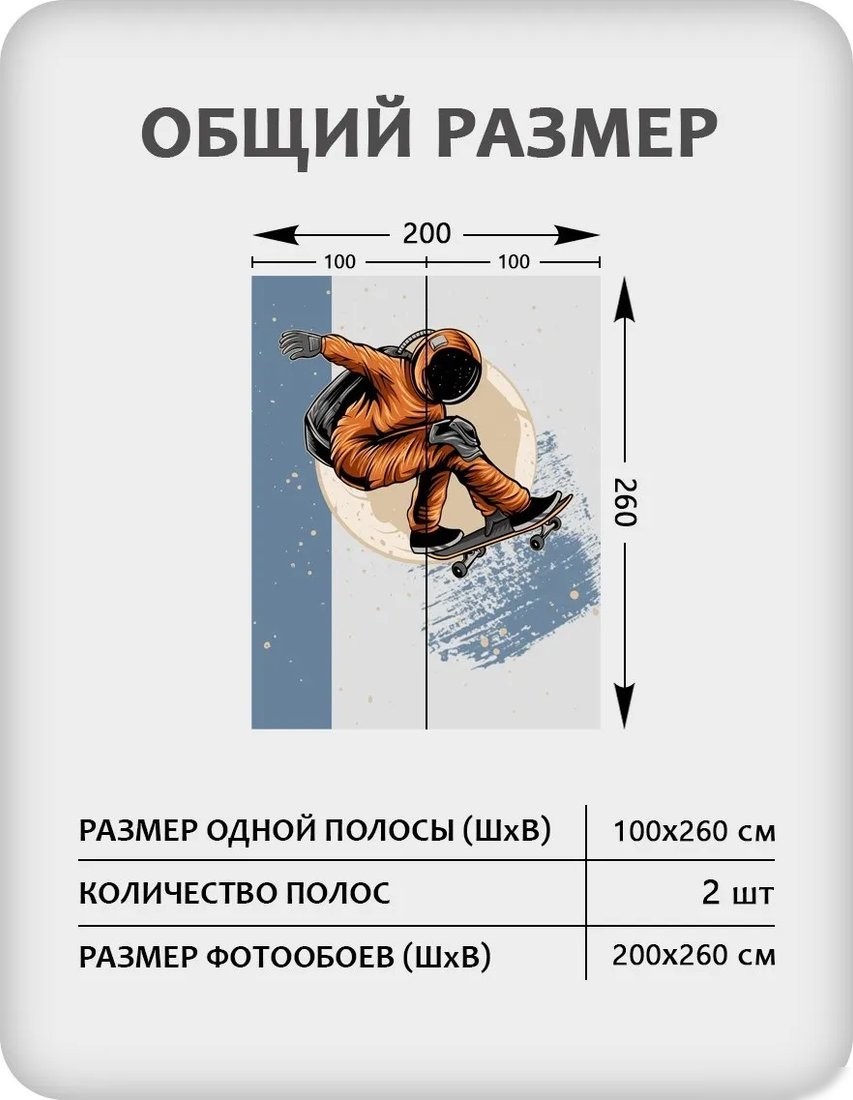 Фотообои Citydecor Universe 38 (200x260см)