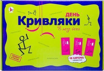 Настольная игра ILikeGift День Кривляки. В позе йога Р4101