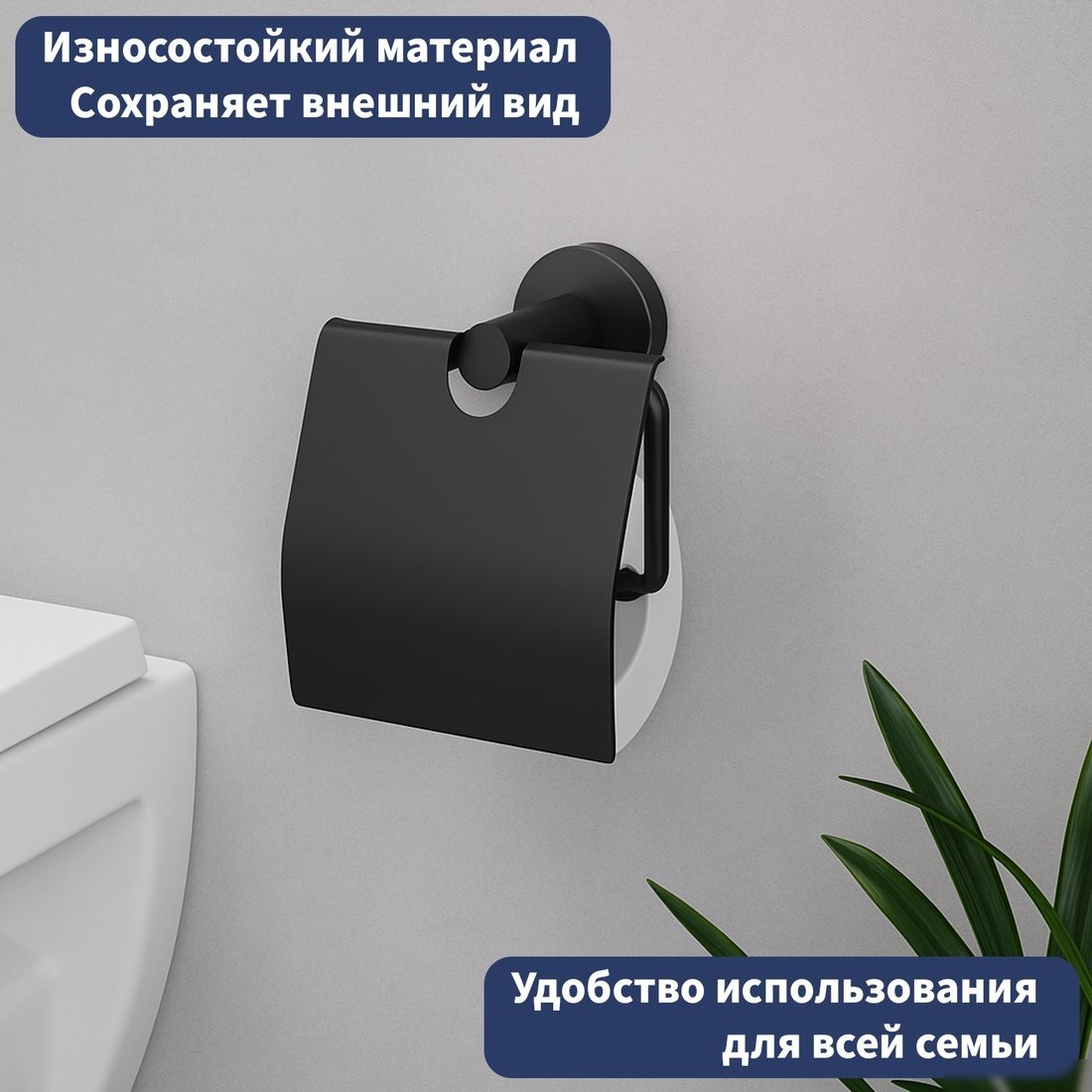 Держатель для туалетной бумаги Lauter 21SH72102 (Matt Black)