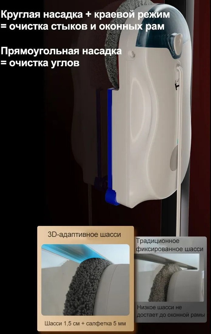 Робот для мытья окон Hutt 10