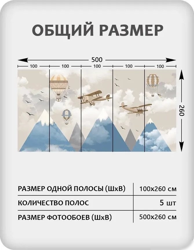 Фотообои Mio Tesoro Детская 179 (500x260)