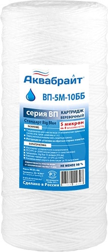 Картридж Аквабрайт ВП-5 М-10 ББ