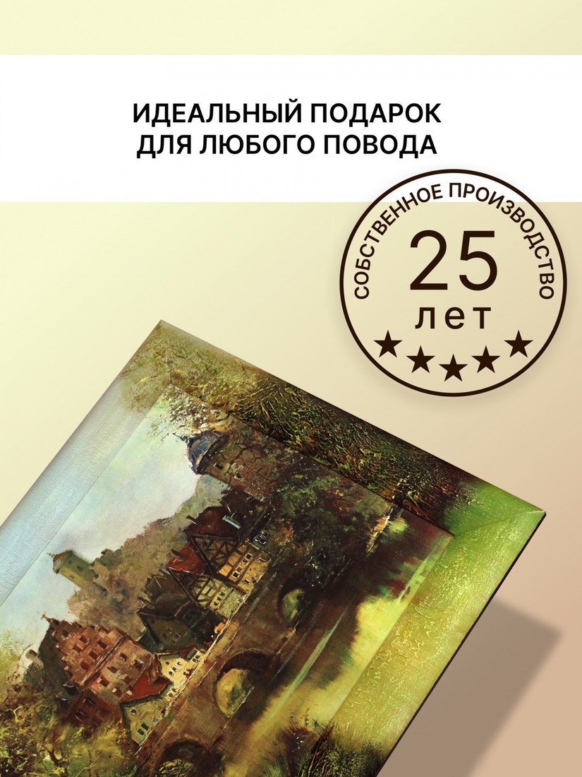 Картина Декарт 8Л0345