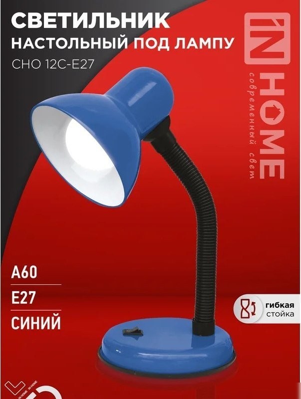 Настольная лампа In Home СНО 12С-E27 4690612055480