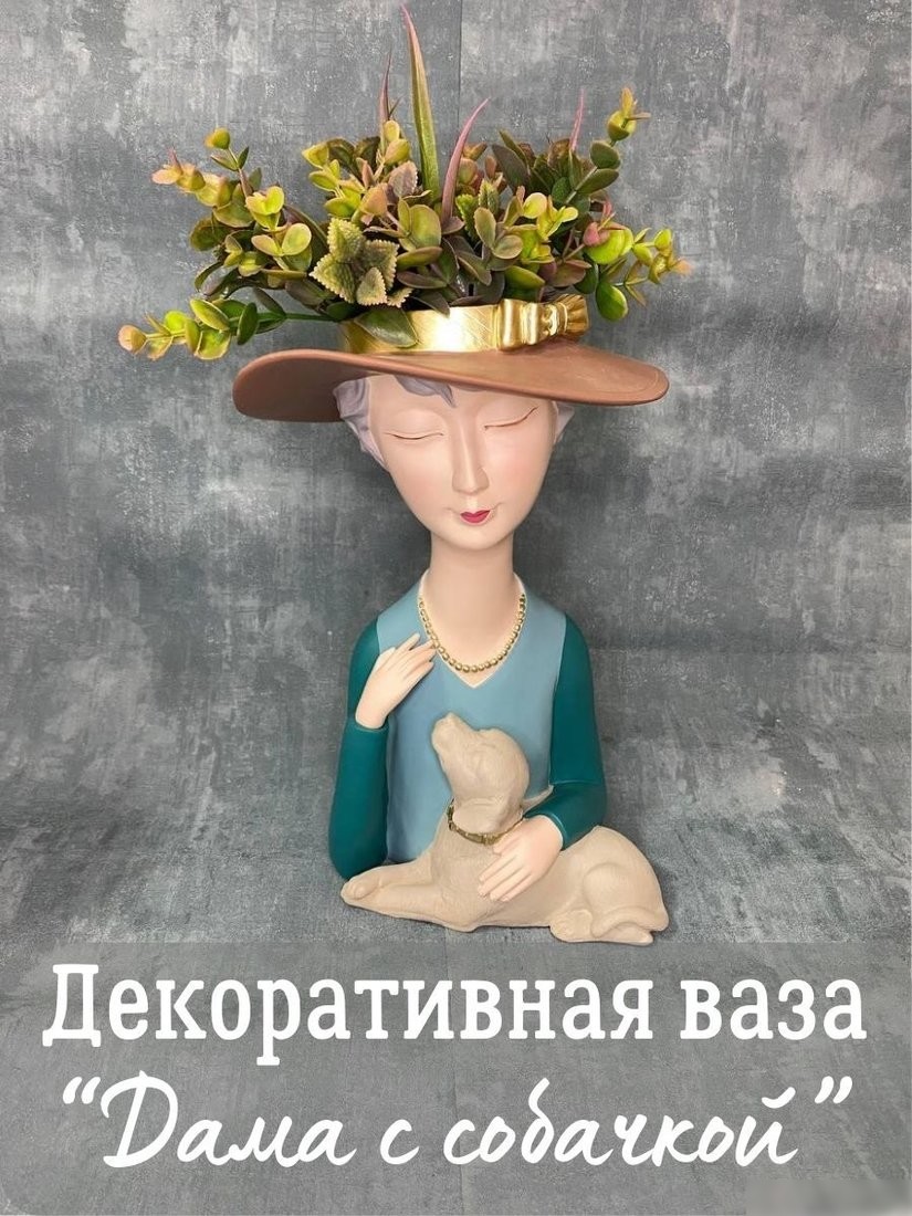 Ваза Merry Bear Home Decor Дама с собачкой 20167205