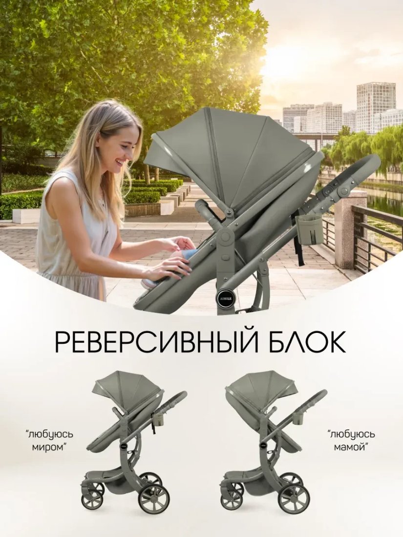 Универсальная коляска Aimile Adventurer PU ADVPU-20 (хаки)