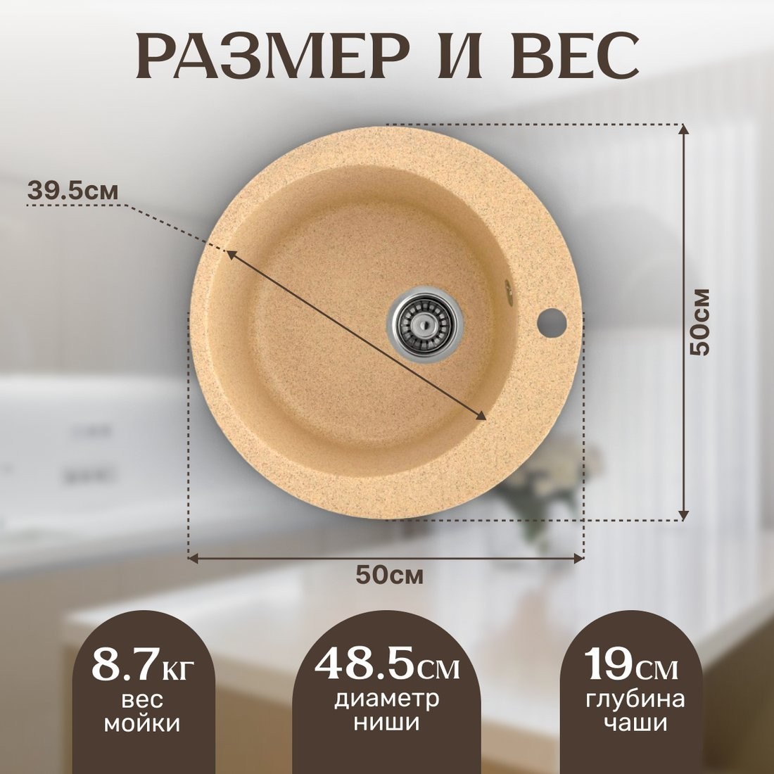 Кухонная мойка Saniteco Linea (песок)