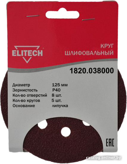 Набор шлифлистов ELITECH 1820.038000 Набор шлифлистов ELITECH 1820.038000