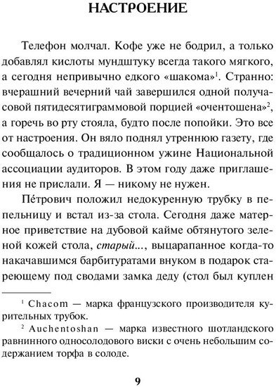Книга издательства Эксмо. Клуб самоубийц (2023) (Оксанин С.В.)