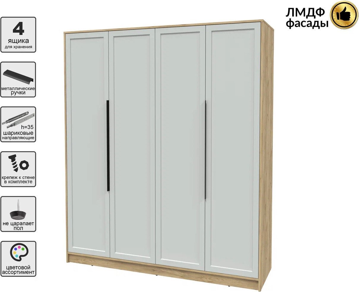 Шкаф распашной Интерлиния Концепт Тренд КТ-Ш4 (дуб золотой/грей)