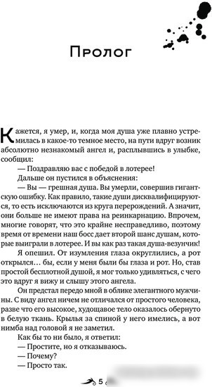 Книга издательства АСТ. Многоцветье (Мори Э.)